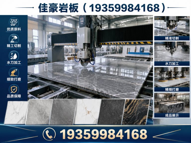 长沙岩板批发展示图